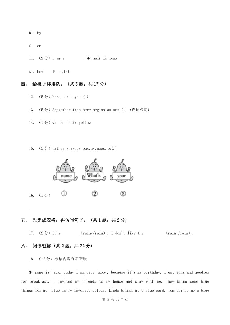 冀教版（三起点）小学英语六年级下册Unit 3 Lesson 13 Summer Is Coming! 同步练习A卷_第3页