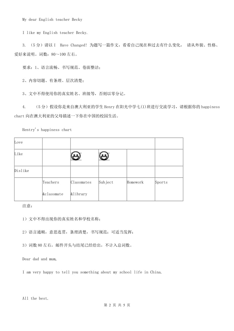 人教版中考英语真题（写作题）（I）卷_第2页