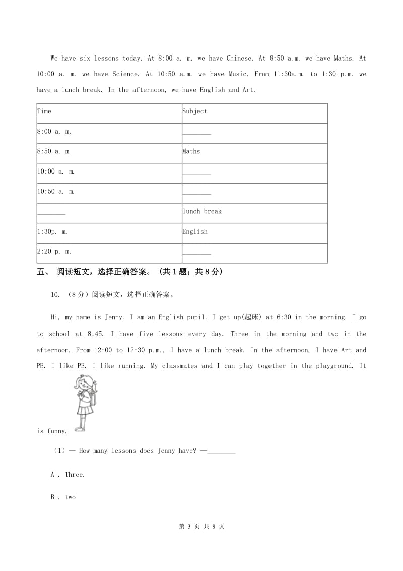 牛津版英语四年级下册 Module 2 Myfavourite things Unit 4 Subjects同步练习（I）卷_第3页