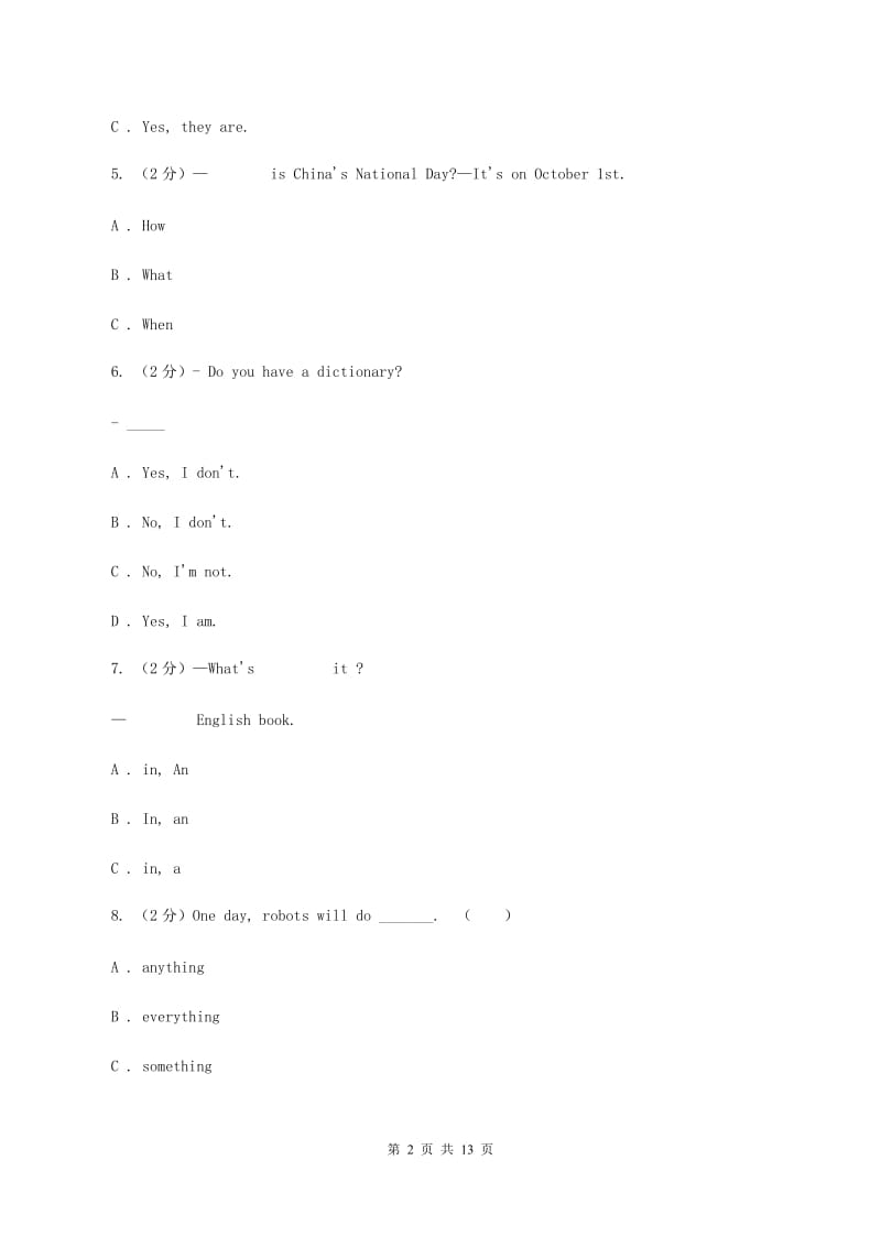 人教版(PEP)13所民办学校2020年英语小升初联合检测考试C卷_第2页