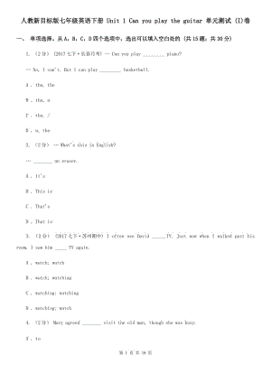 人教新目標版七年級英語下冊 Unit 1 Can you play the guitar 單元測試 (I)卷