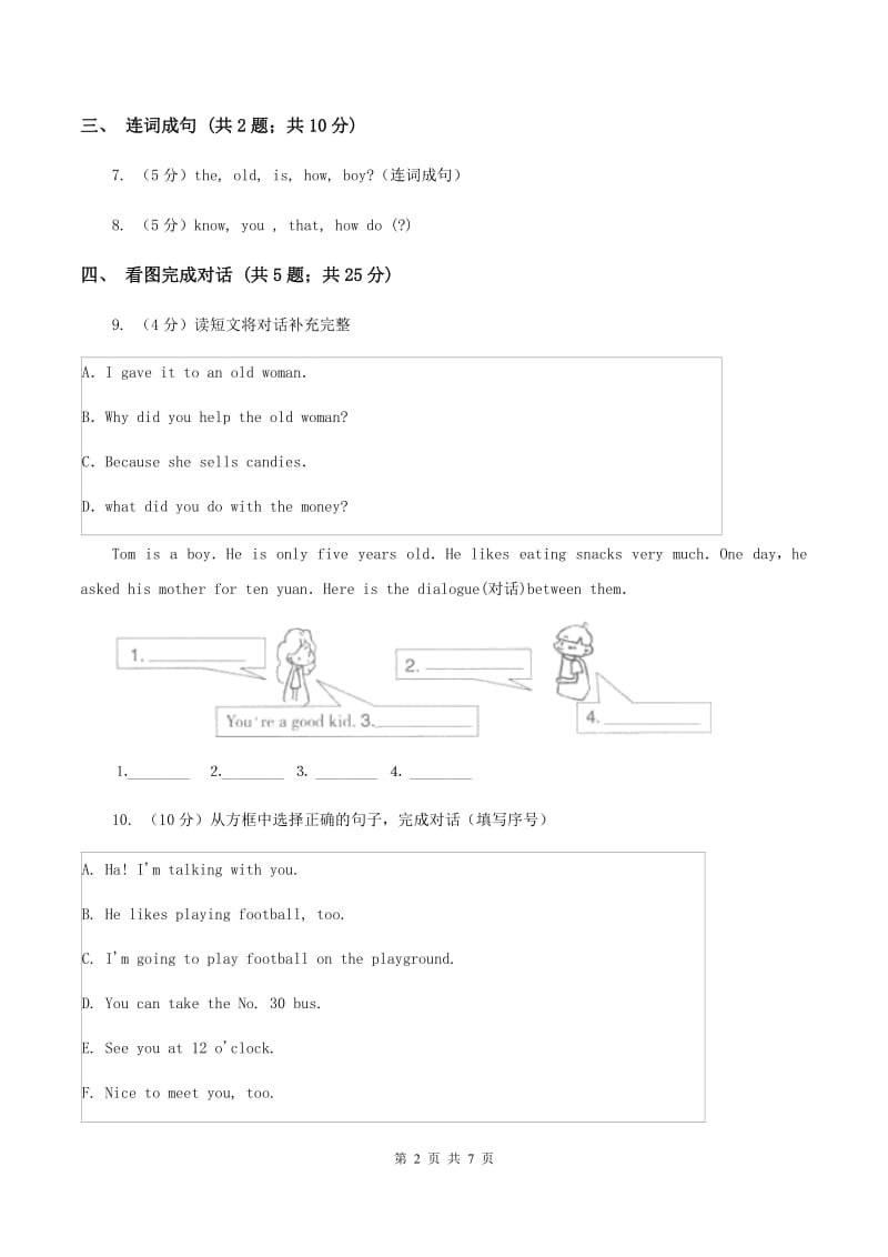 接力版（三起点）小学英语三年级上册Lesson 1 Hello!同步练习（II ）卷_第2页