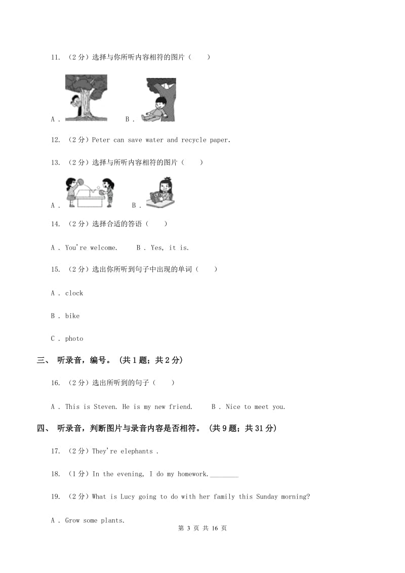 人教版小学英语2019-2020学年毕业考试试卷（2）（无听力材料）B卷_第3页