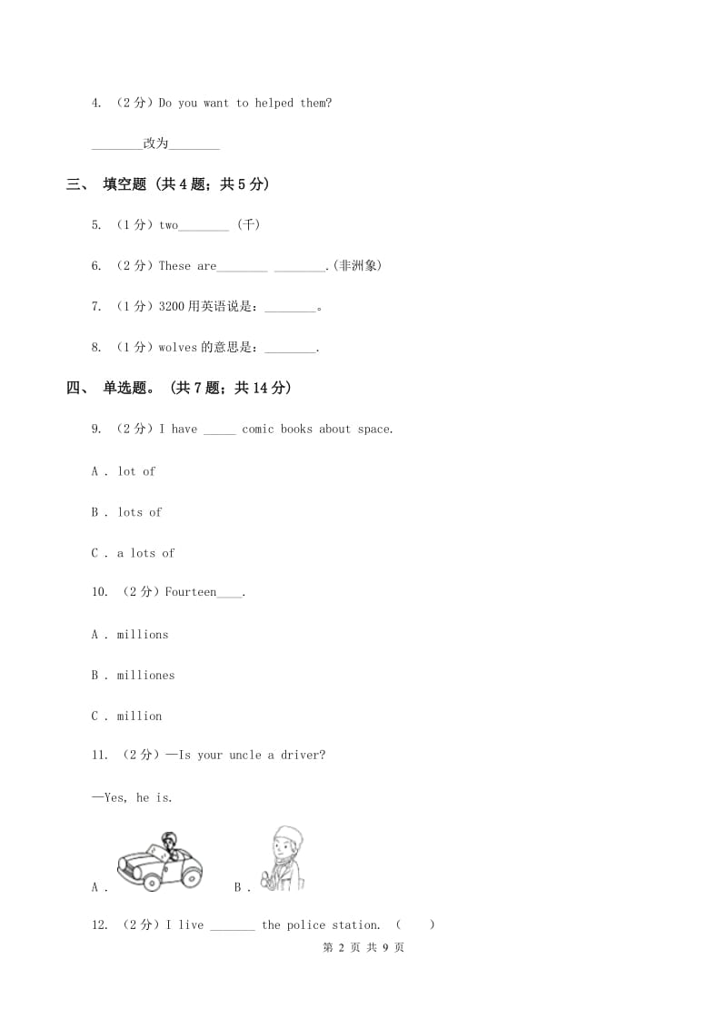 沪教版（三年级起）英语六年级上册Module 2 Unit 5 Animals in danger 同步练习C卷_第2页