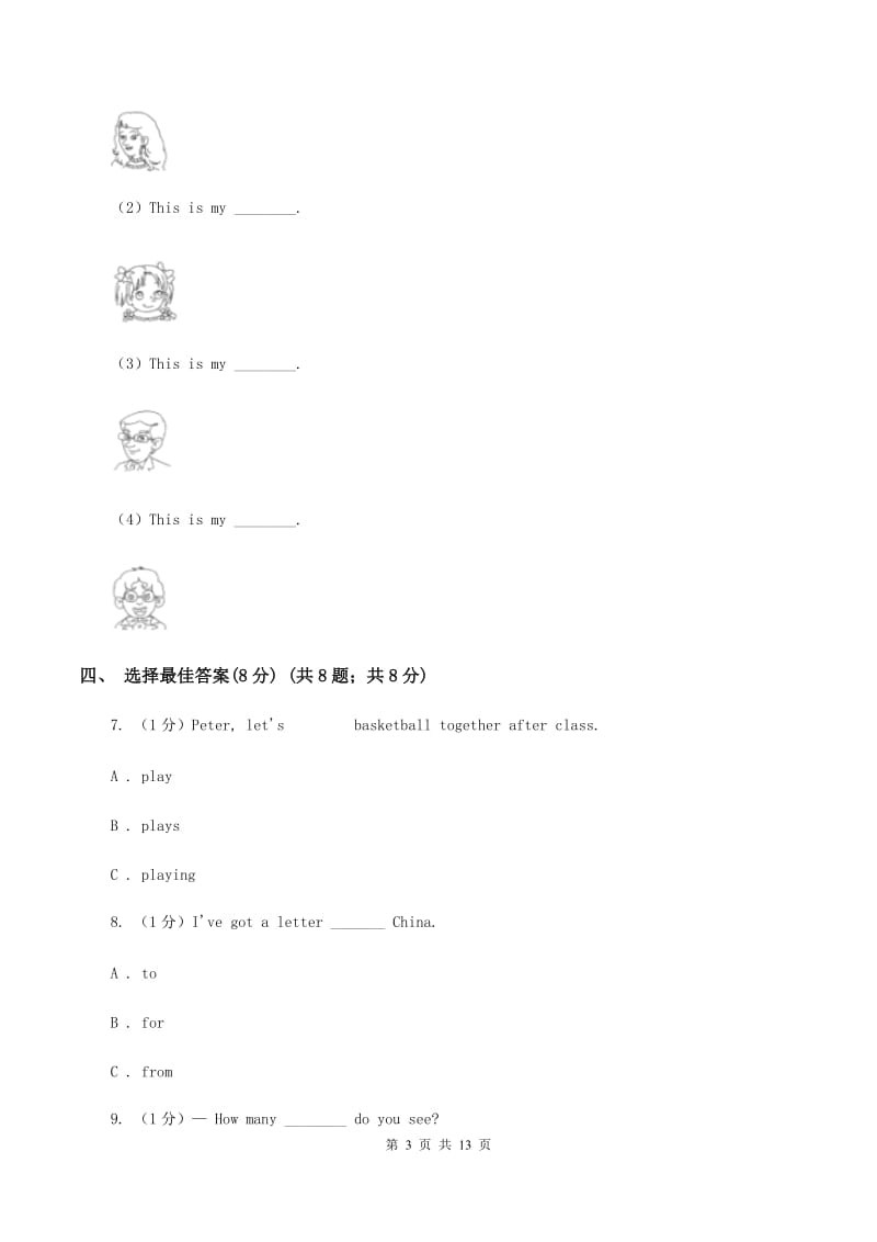 人教版(PEP)2019-2020学年三年级下学期英语期末质量监测试卷D卷_第3页