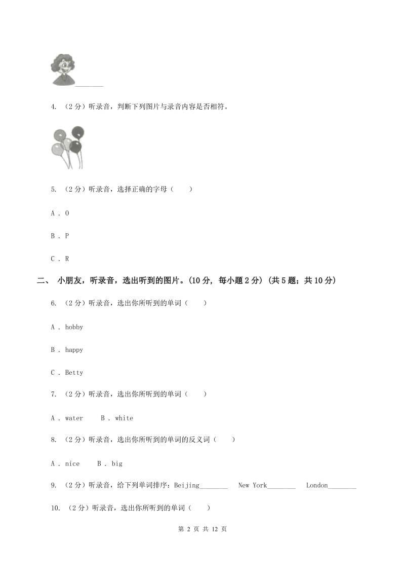 牛津版2019-2020学年一年级下学期英语期中考试试卷（暂无听力）C卷_第2页