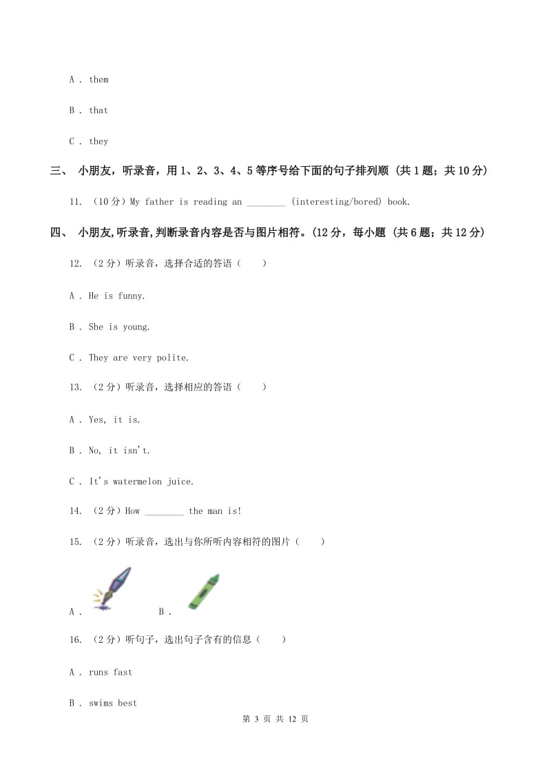 牛津版2019-2020学年一年级下学期英语期中考试试卷（暂无听力）C卷_第3页