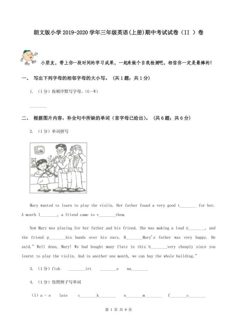 朗文版小学2019-2020学年三年级英语(上册)期中考试试卷（II ）卷_第1页