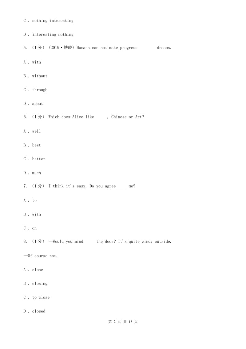 人教版2019-2020学年七年级下学期（五四学制）英语期末考试试卷C卷_第2页