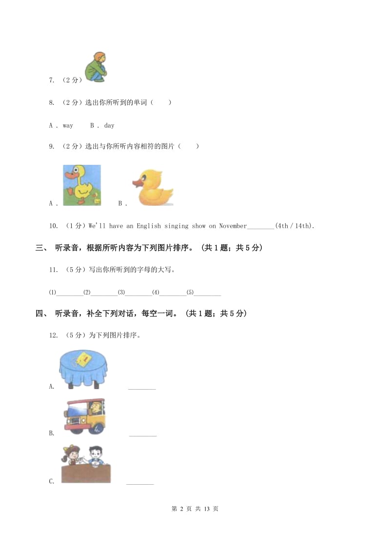 人教版小学英语六年级下学期期末综合能力评估试题（二）（无听力材料）C卷_第2页