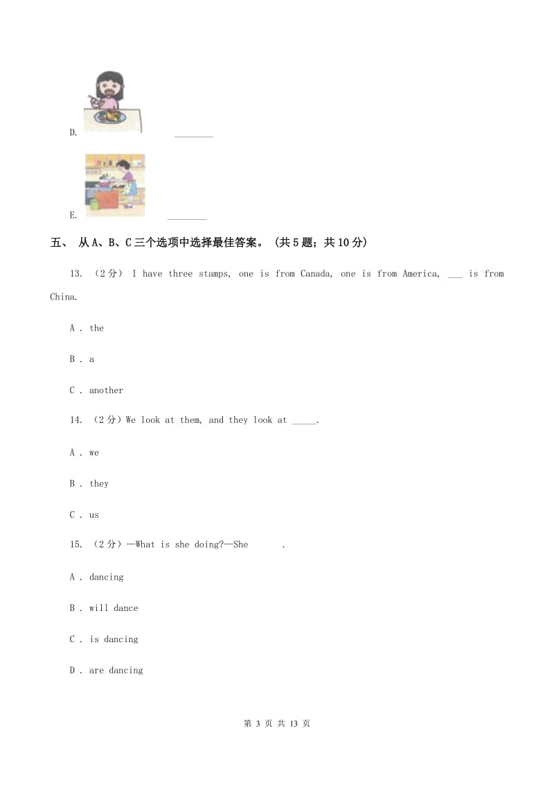 人教版小学英语六年级下学期期末综合能力评估试题（二）（无听力材料）C卷_第3页