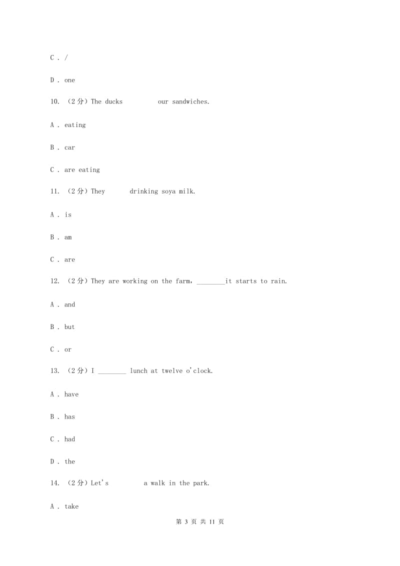 牛津上海版（通用）小学英语五年级上册期末专项复习：单选题（I）卷_第3页