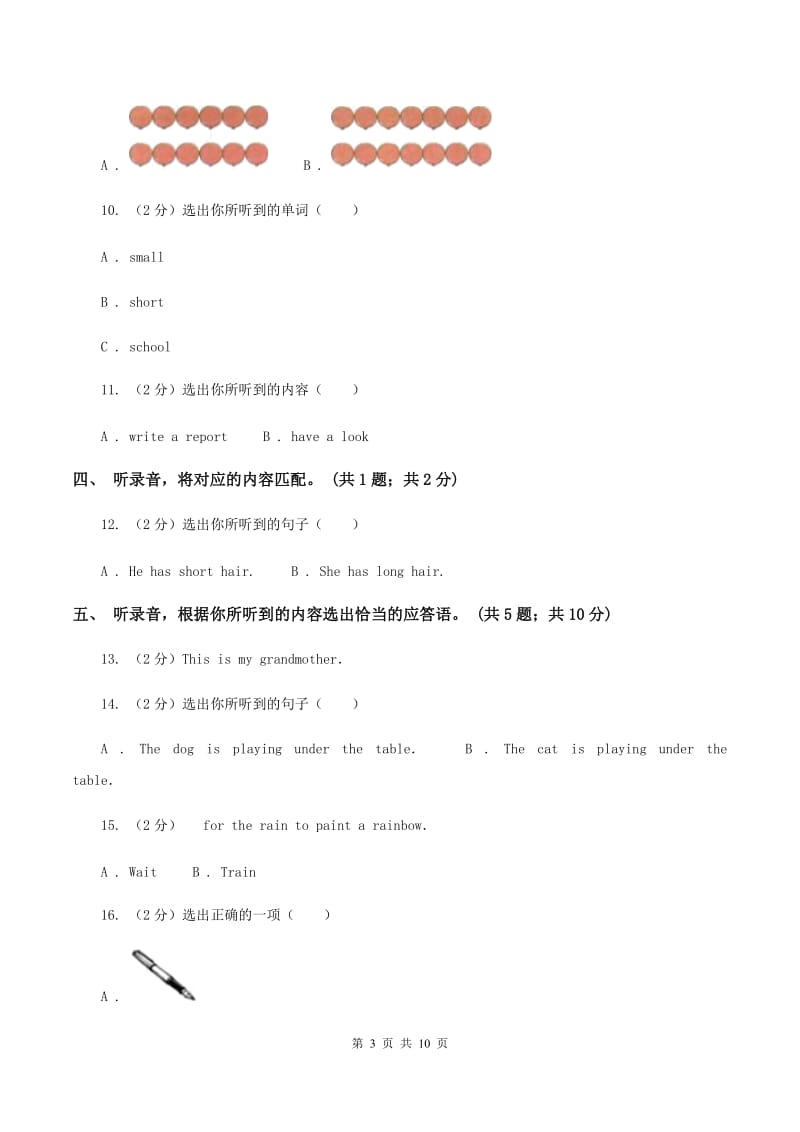 人教版小学英语三年级下册Units 4-6阶段综合性测试（无听力材料）C卷_第3页