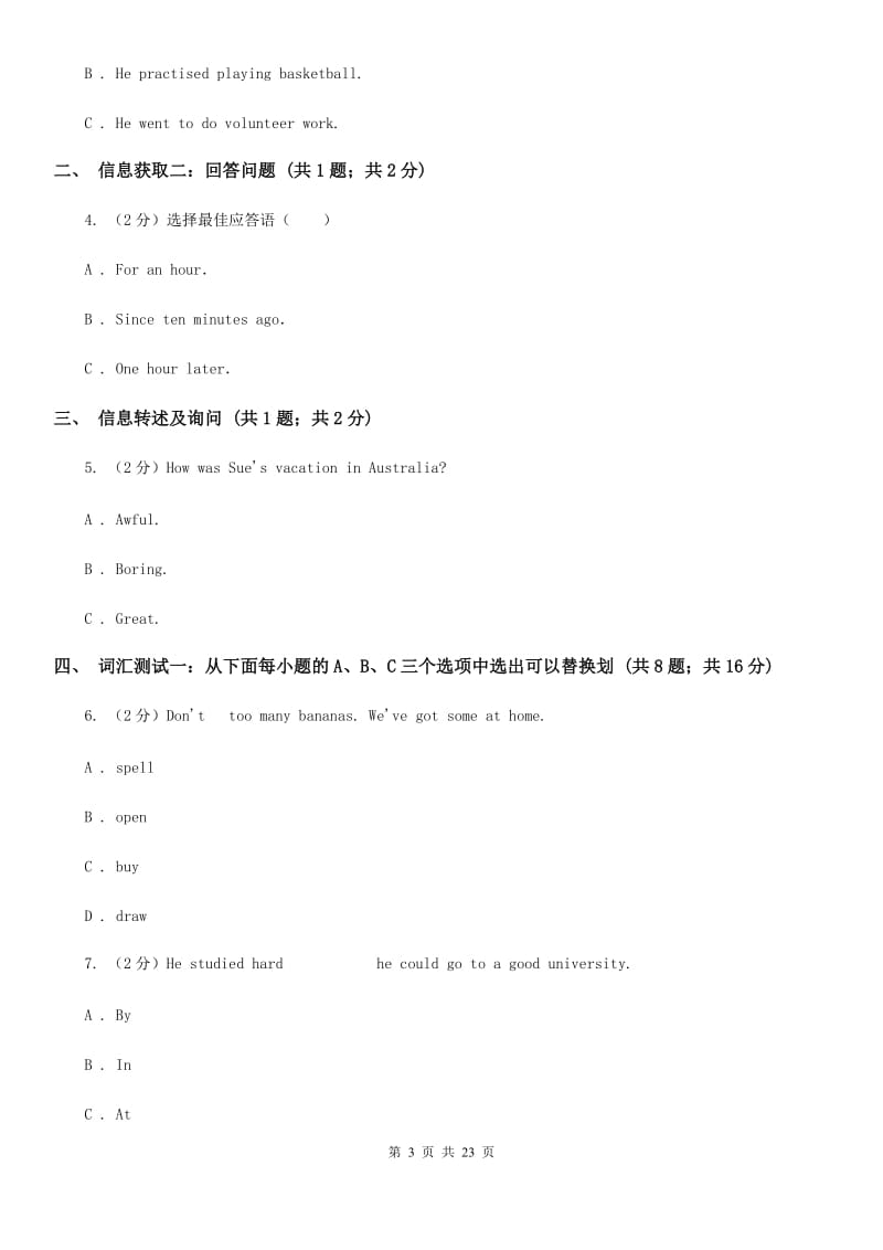 北师大版中考模拟第二次调研测试英语试卷A卷_第3页