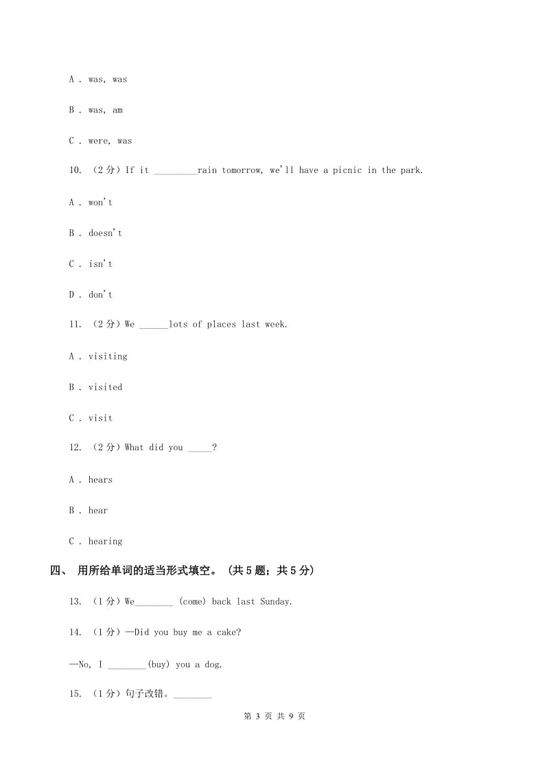 冀教版（三起点）小学英语六年级下册Unit 1 Lesson 4 Did You Have Fun_ 同步练习（I）卷_第3页