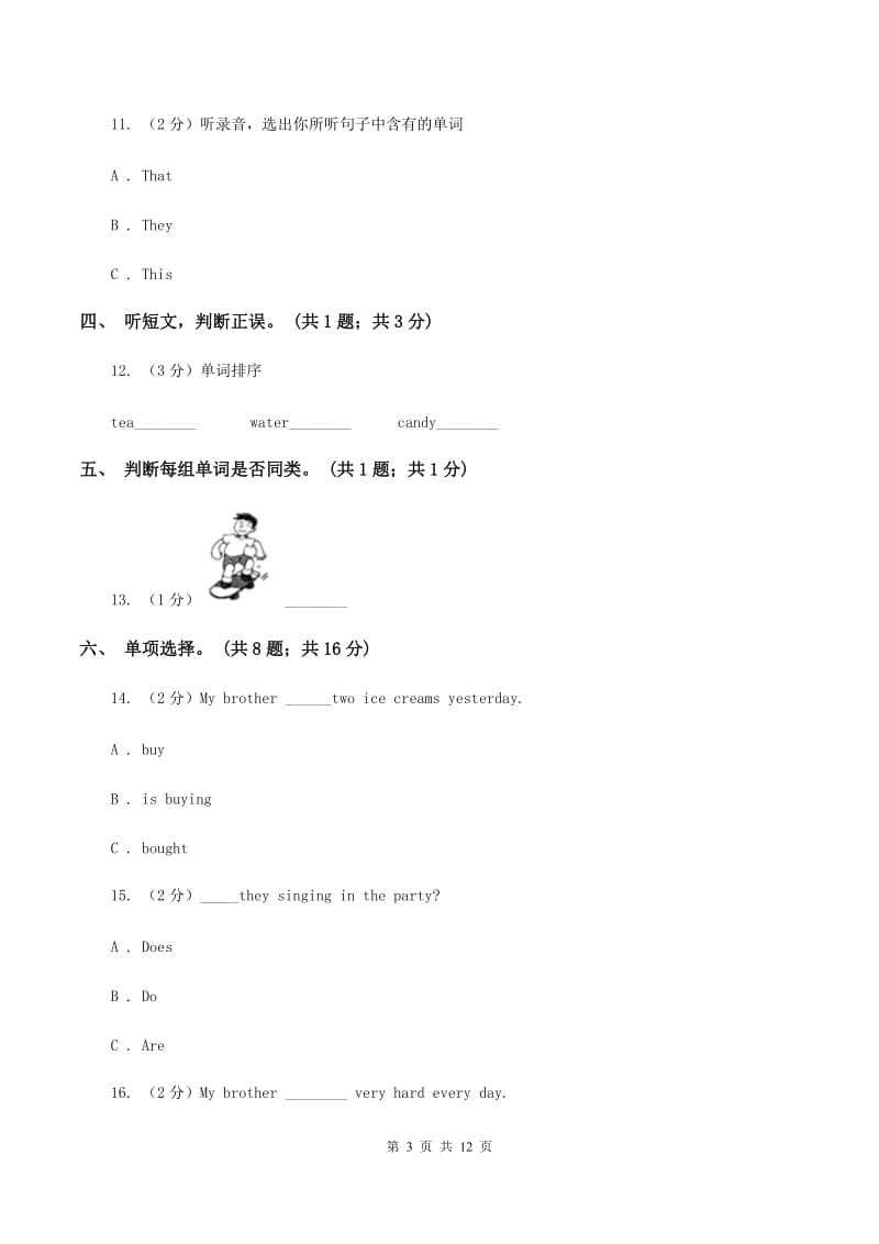 外研版（三起点）小学英语六年级下册期末测试卷（无听力材料）C卷_第3页