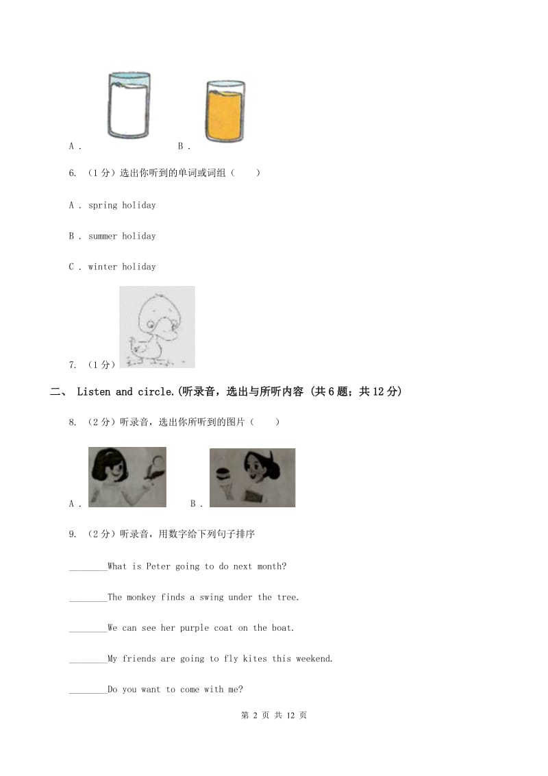 鄂教版2019-2020学年六年级下学期英语期末考试试卷（无听力材料）（I）卷_第2页