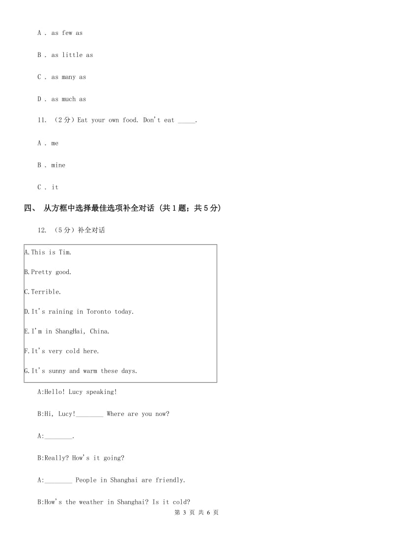 初中英语冀教版七年级英语下册Unit 5 Lesson 25 A Phone Friend同步练习A卷_第3页