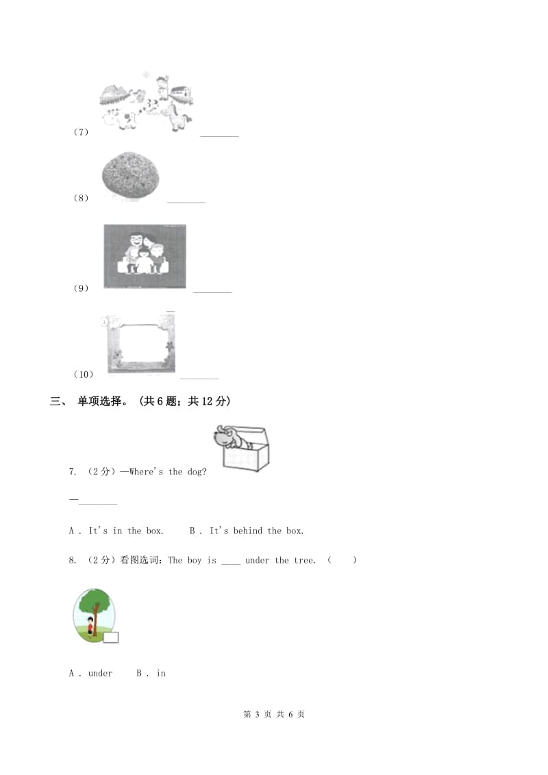 外研版英语三年级下册Module 8 Unit 1 It’s on your desk同步测试B卷_第3页