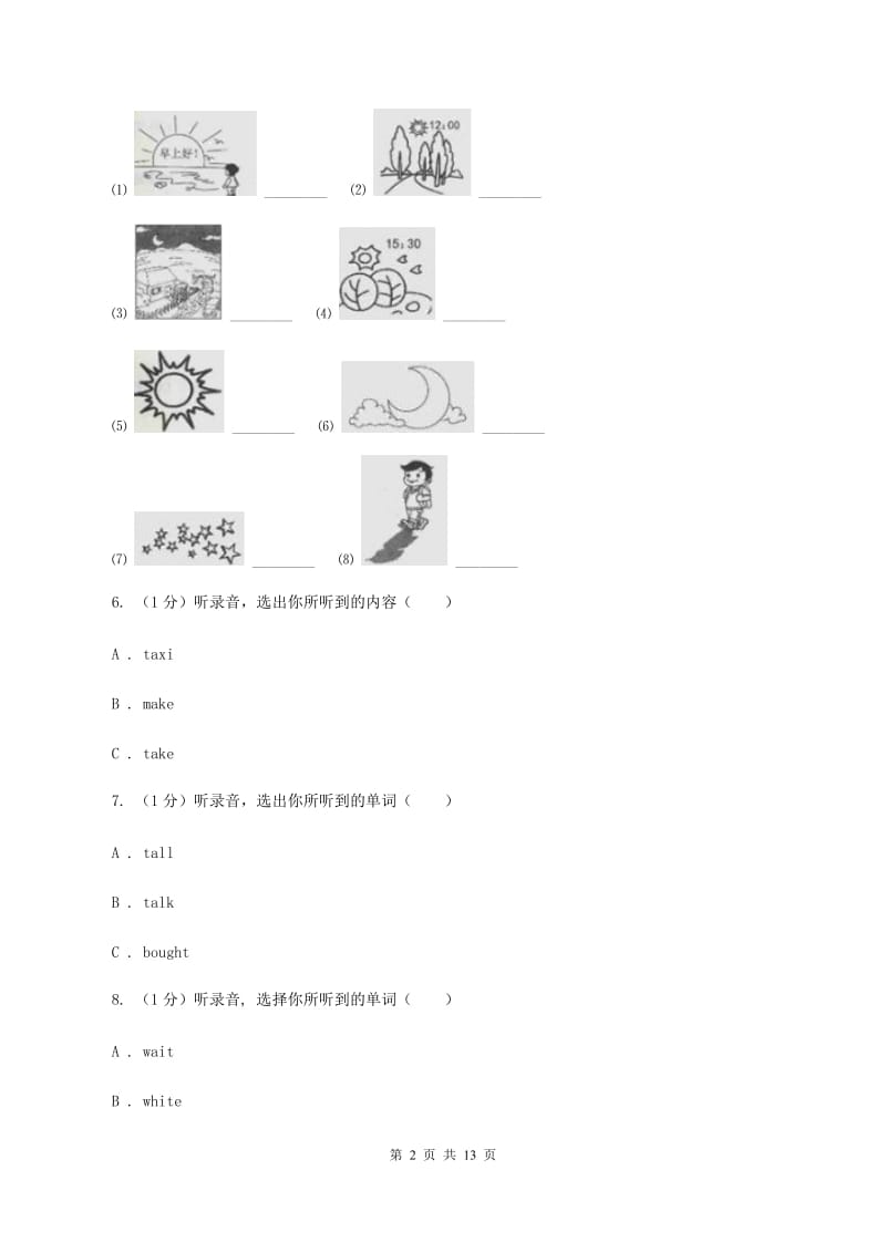 牛津版2019-2020学年四年级上学期英语期中检测试卷（暂无听力）（I）卷_第2页