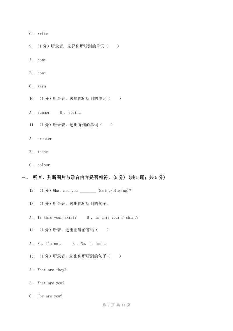 牛津版2019-2020学年四年级上学期英语期中检测试卷（暂无听力）（I）卷_第3页