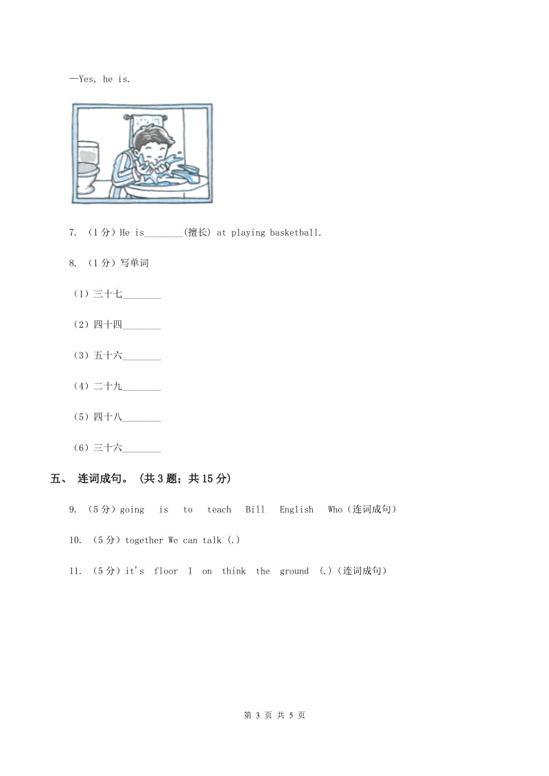 外研版（三起点）2019-2020学年小学英语四年级下册Module 3 Unit 2 On Monday I'll go swimming. 同步练习C卷_第3页