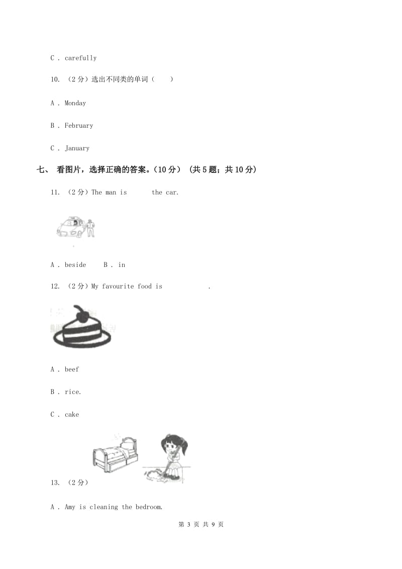 人教精通版2019-2020学年三年级上学期英语期中检测试卷（无听力材料）B卷_第3页