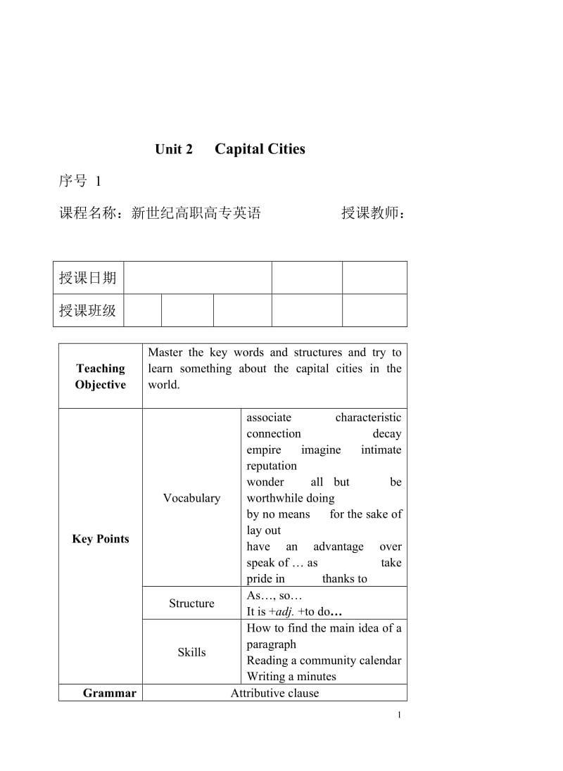 (新世纪高职英语)Unit-2_第1页