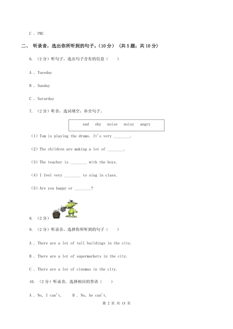 牛津版2019-2020学年六年级上学期英语期中检测试卷（无听力材料）D卷_第2页