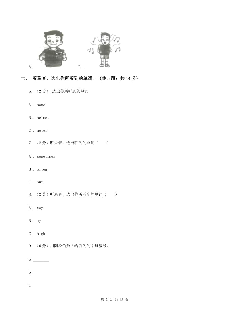 牛津译林版2019-2020学年小学英语五年级上册Unit 2 A new student 单元测试卷（无听力材料）A卷_第2页