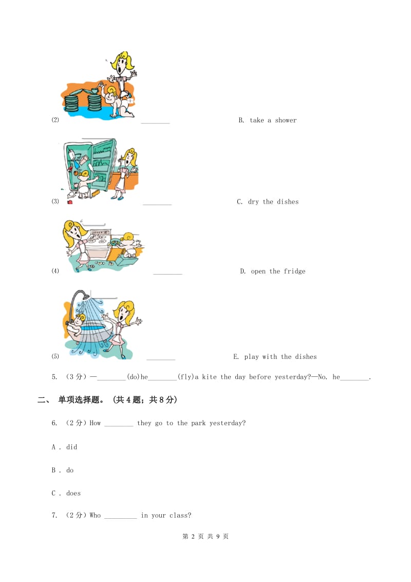 外研版（三起点）小学英语六年级下册module 5 unit 2 he's riding his bike, but it starts to rain 同步测试（一）（II ）卷_第2页