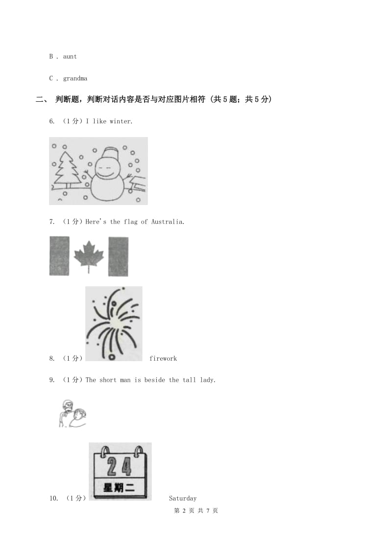 外研版2019-2020学年小学英语五年级上学期期末测试卷（II ）卷_第2页