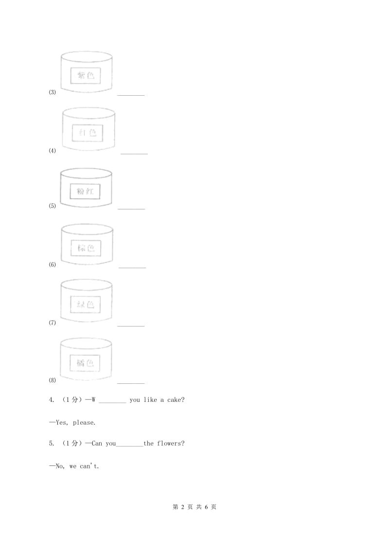 牛津译林版小学英语三年级上册Unit 6 Colours 第二课时同步练习A卷_第2页