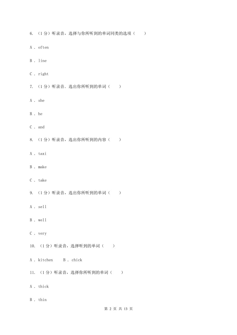 部编版2019-2020学年四年级上学期英语期中检测试卷（暂无听力）C卷_第2页