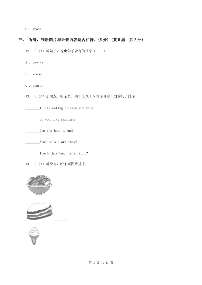 部编版2019-2020学年四年级上学期英语期中检测试卷（暂无听力）C卷_第3页