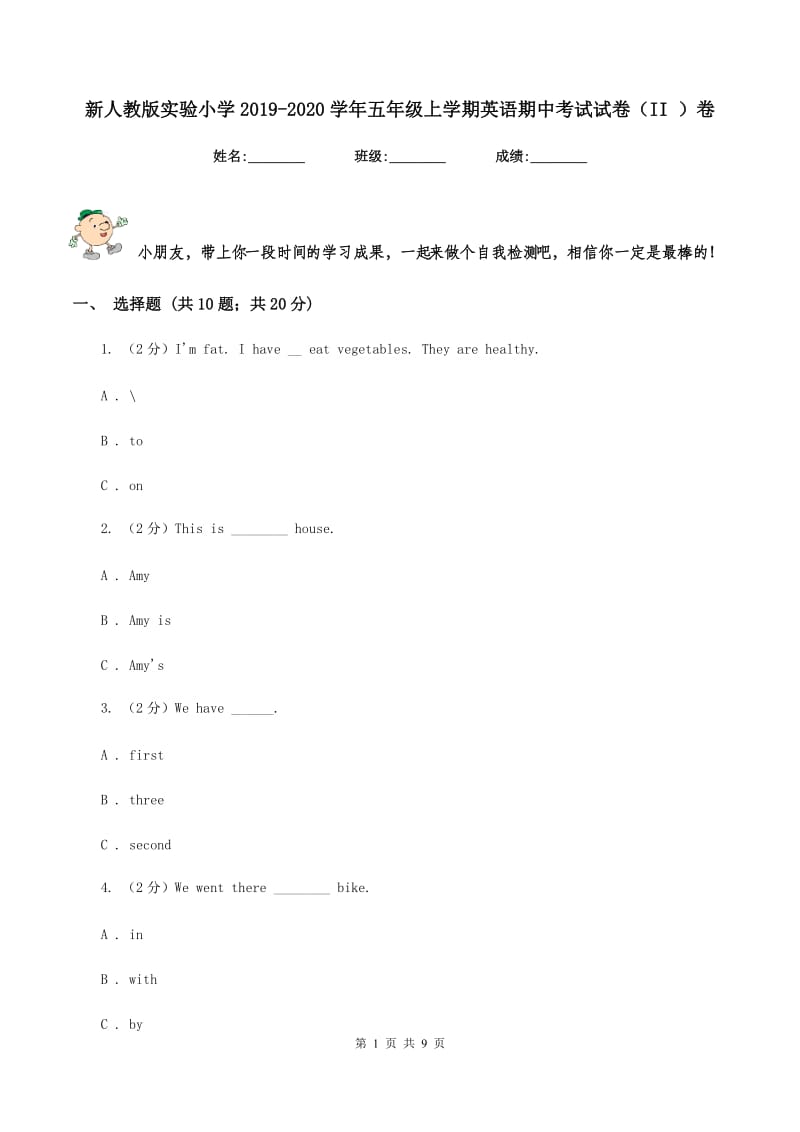 新人教版实验小学2019-2020学年五年级上学期英语期中考试试卷（II ）卷_第1页