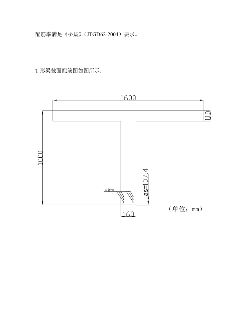 结构设计原理试题_第3页