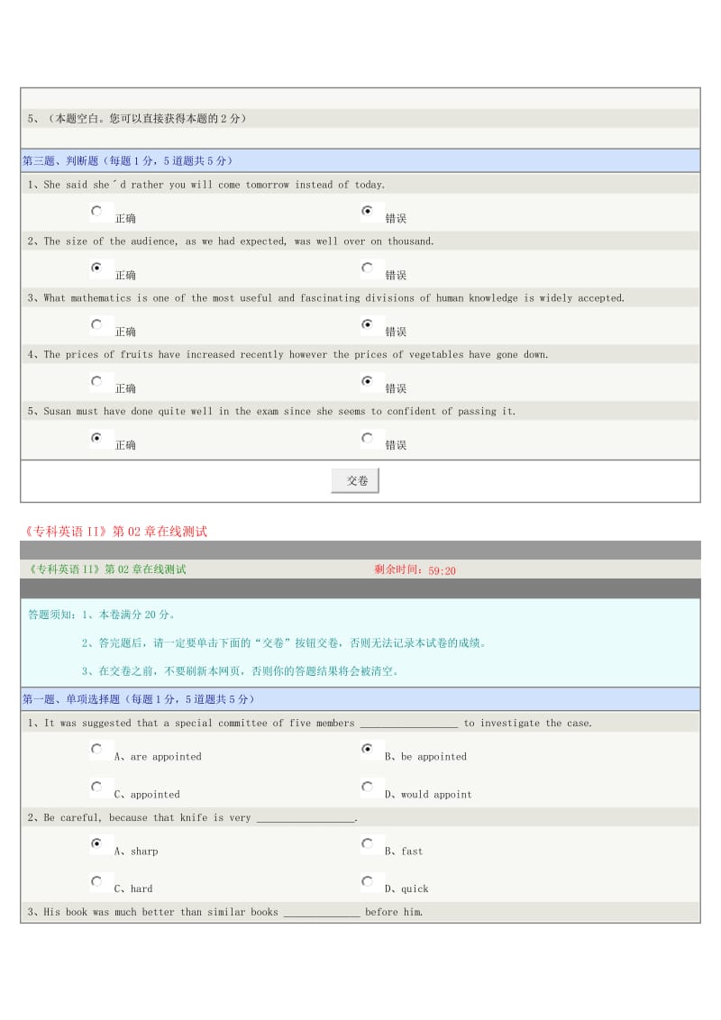 《专科英语II》在线测试参考答案_第2页