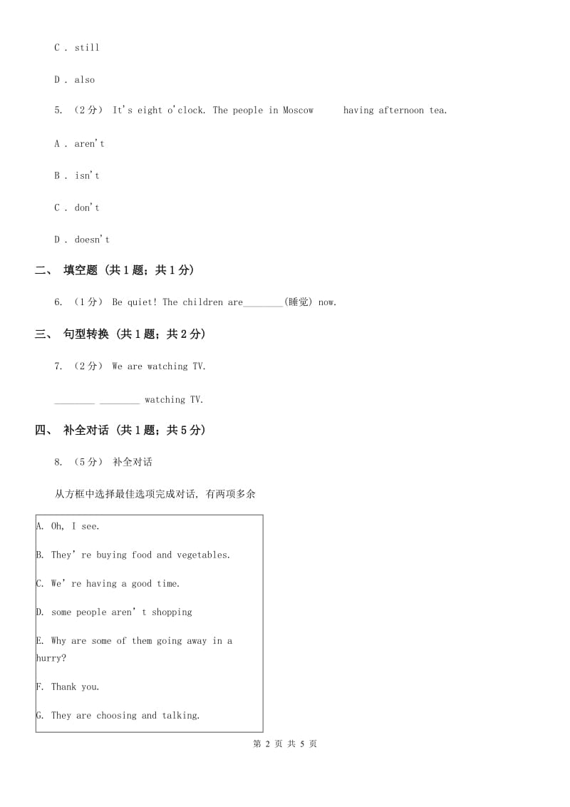 外研版英语七年级上册Module 9 Unit 3 Language in use 同步练习A卷_第2页