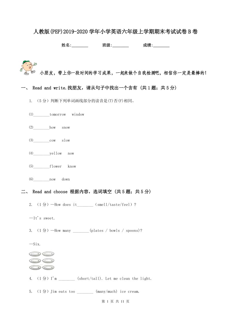 人教版(PEP)2019-2020学年小学英语六年级上学期期末考试试卷B卷_第1页