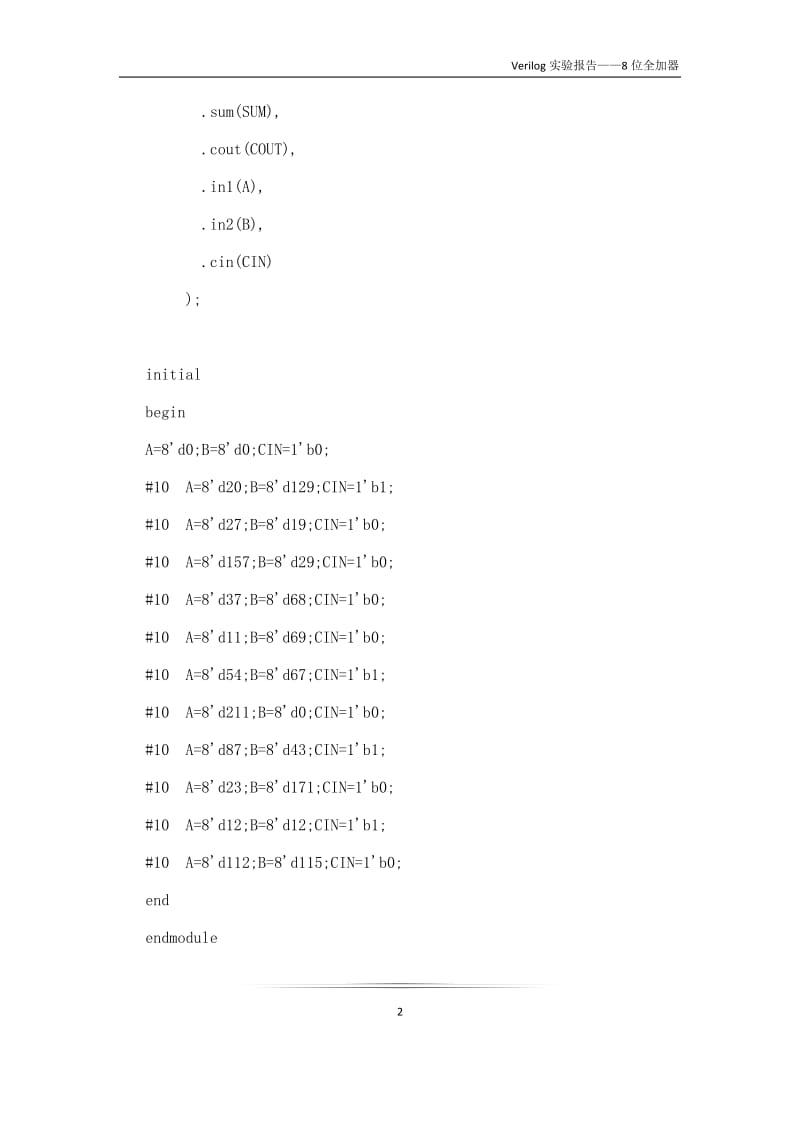 verilog语言编写8位全加器_第2页