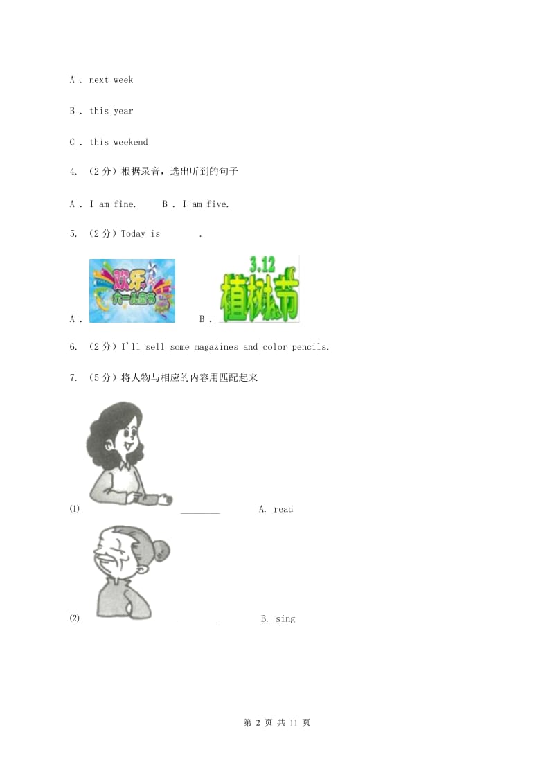 牛津上海版（试用本）2019-2020学年小学英语一年级下册Module 2 My favourite things Unit 3 Drinks I like（无听力材料）（I）卷_第2页