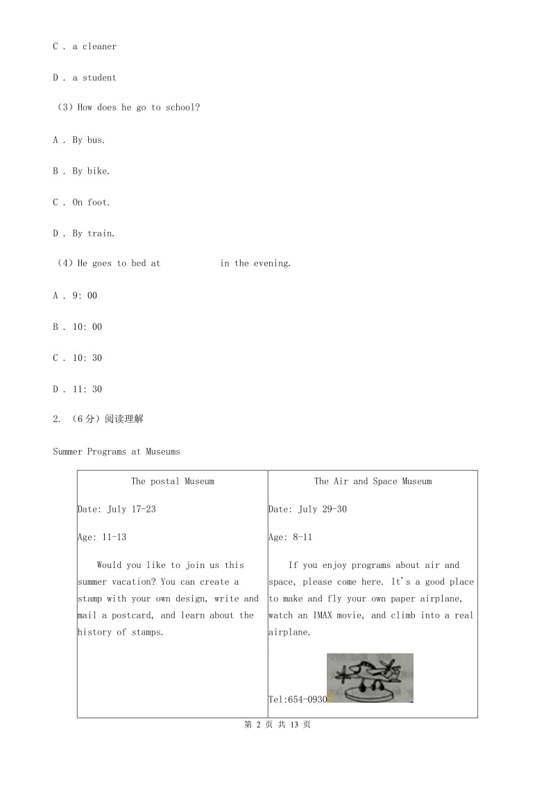 仁爱版八年级下学期英语3月学业测评试卷C卷_第2页