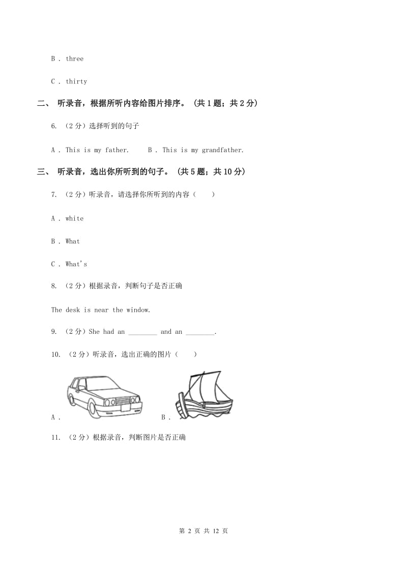 外研版（三起点）2019-2020学年小学英语四年级上册module 10测试题（暂无听力音频）（II ）卷_第2页