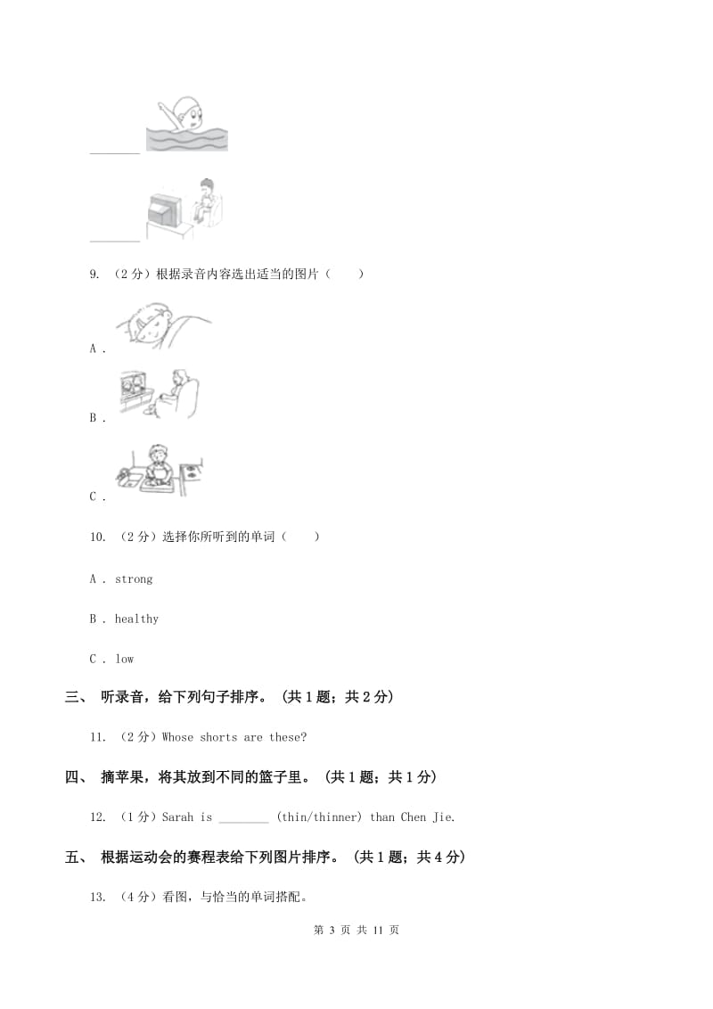 外研版2019-2020年小学英语三年级下册Module 3 过关检测卷（无听力材料）B卷_第3页