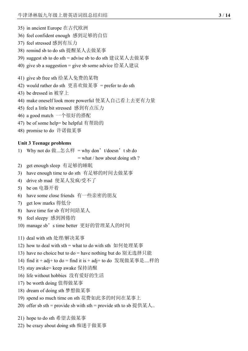 牛津译林版九年级上册英语词组总结_第3页