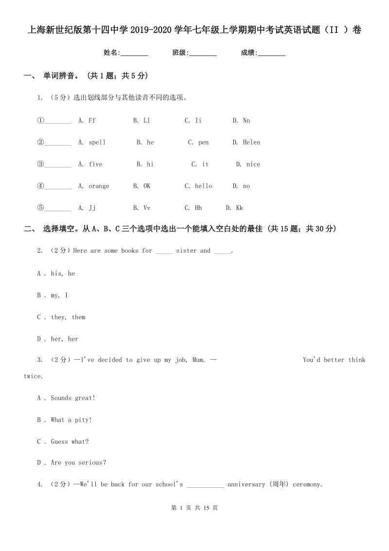 上海新世纪版第十四中学2019-2020学年七年级上学期期中考试英语试题（II ）卷_第1页