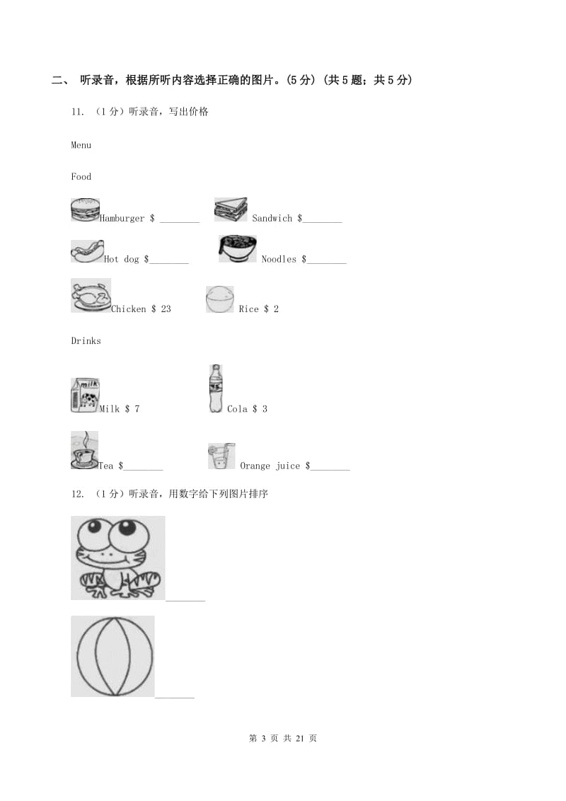 人教精通版2019-2020学年度五年级下学期英语期中质量检测试卷（无听力材料） A卷_第3页