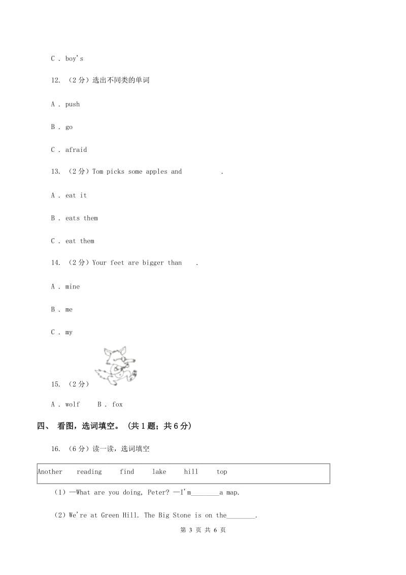 冀教版（三起点）小学英语三年级上册Unit 4 Lesson 20 Li Ming's Family 同步练习（II ）卷_第3页