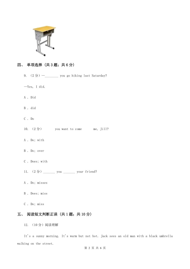 外研版（一起点）小学英语五年级上册Module 7 Unit 2 It could find the people同步练习（II ）卷_第2页